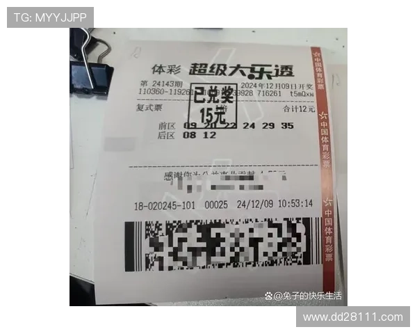 大乐透第1938期开奖结果公布最新号码揭晓